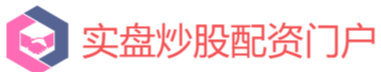 在线配资炒股
